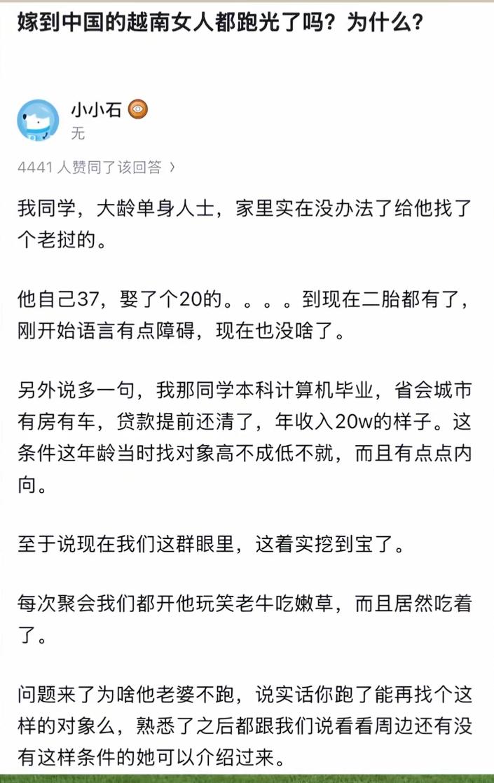 大龄男找年轻老婆，引发吐槽。