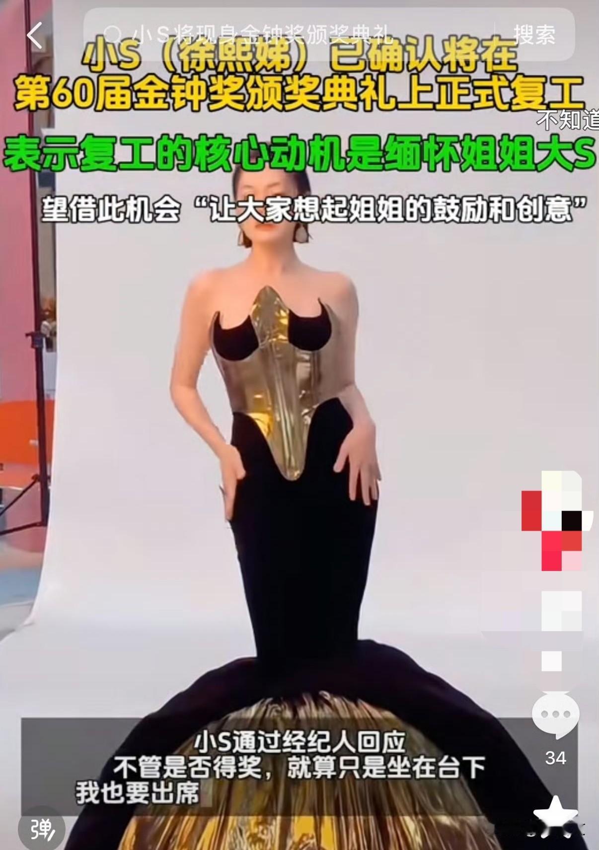 小S终于复出！携大S遗作冲金钟奖，一句话看哭全网今儿个刷着消息，眼眶一下就