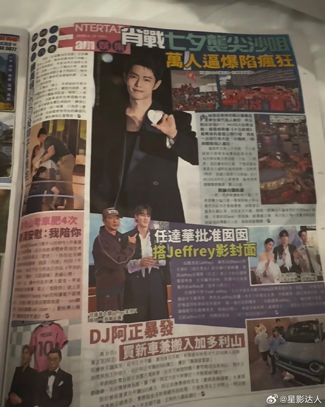 香港报纸和TVB新闻都报道了肖战香港TVB新闻报道了肖战肖战这小说都不敢这么写啊