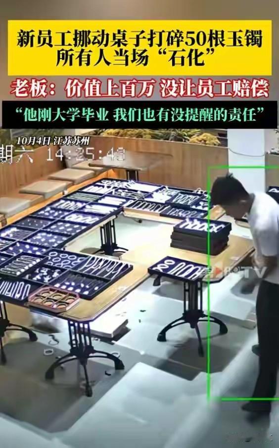 近日，江苏苏州一家公司内发生了一起令人心惊的意外。一名刚大学毕业的新员工，在挪动