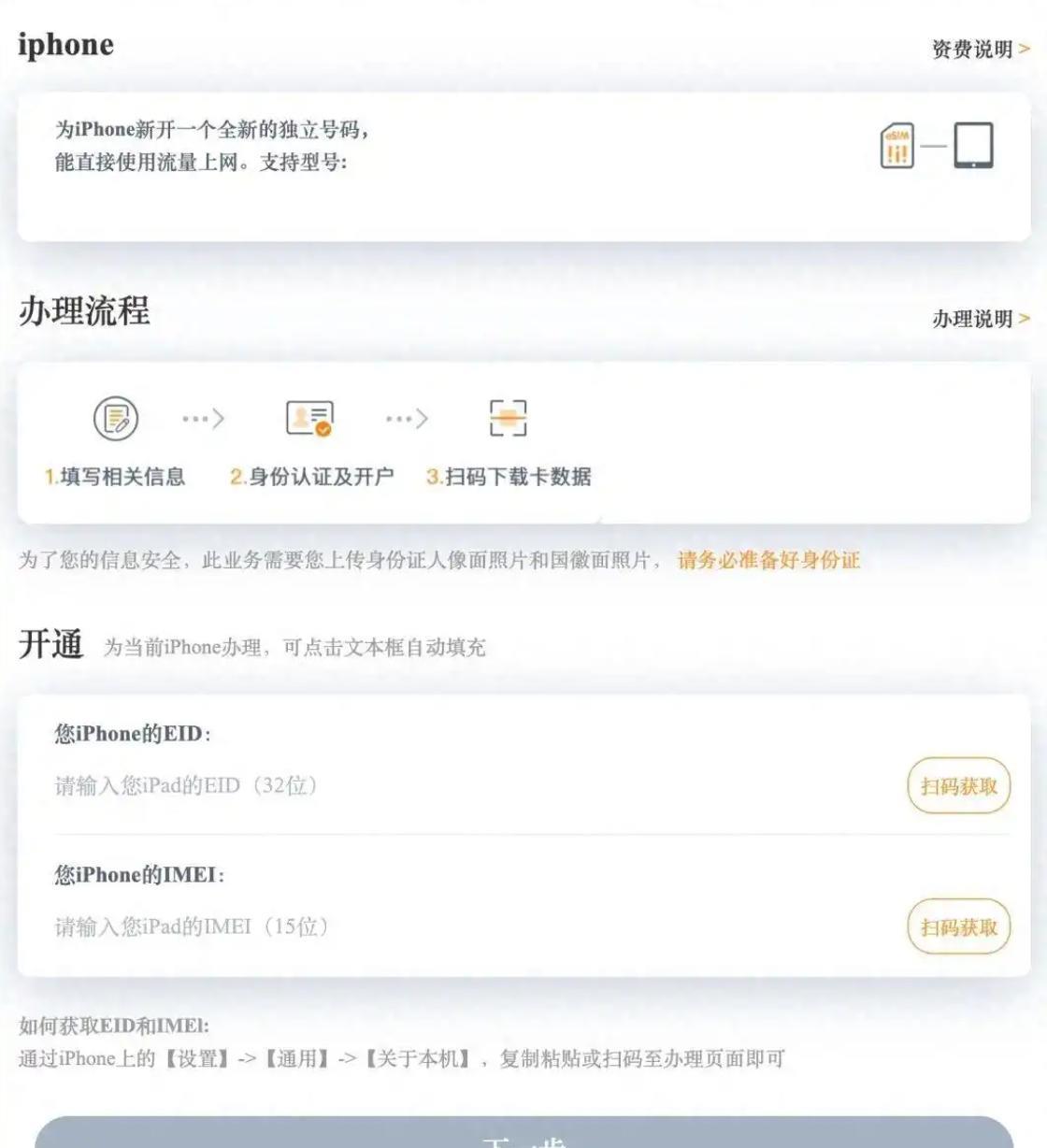 这下不用“唏嘘”华为了，三大运营商已经出手，苹果iPhone也没戏了……对，