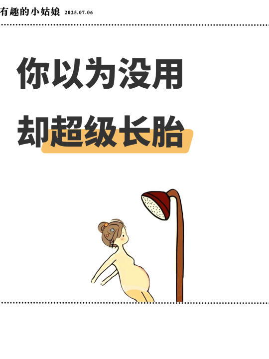 天呐！今天产检竟然被医生夸啦！！！