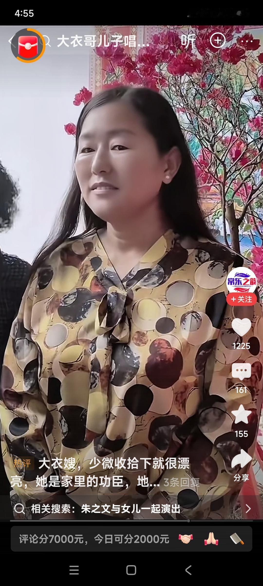 旺夫的人，大衣哥朱之文的媳妇儿大衣嫂。这衣服是儿媳妇陈萌给婆婆买的吧？这