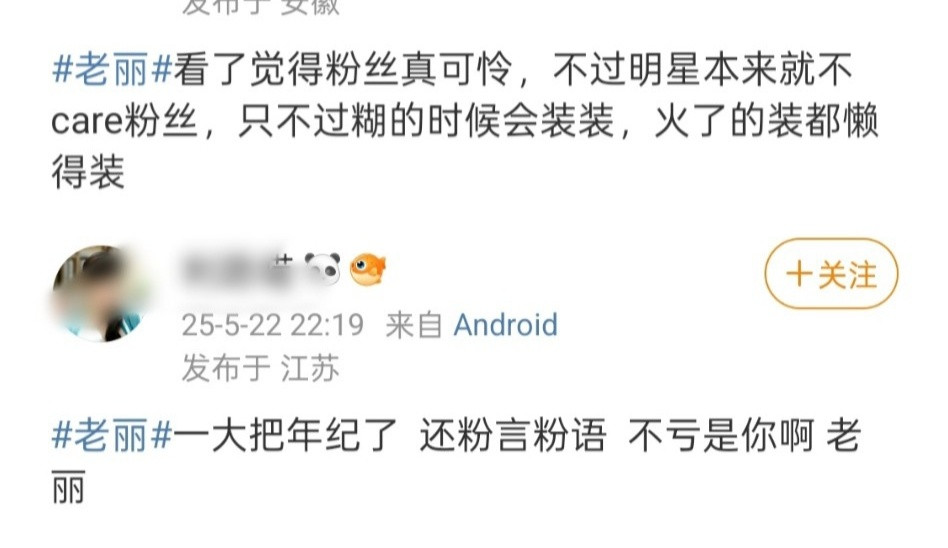 老丽gc已经沦陷​​​