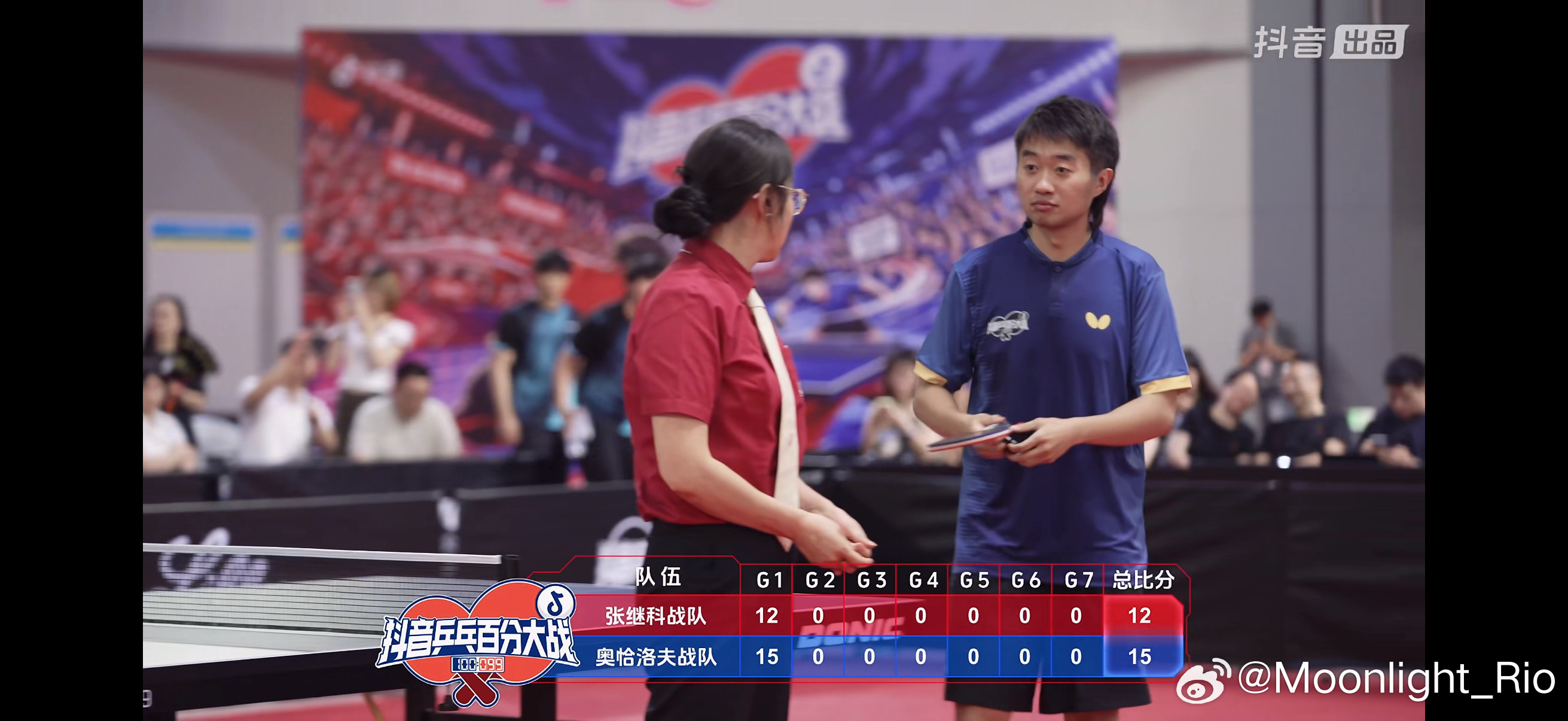 dy乒乓百分大战🏓奥恰洛夫战队⚔️张继科战队第一局程靖淇15比12张继科第