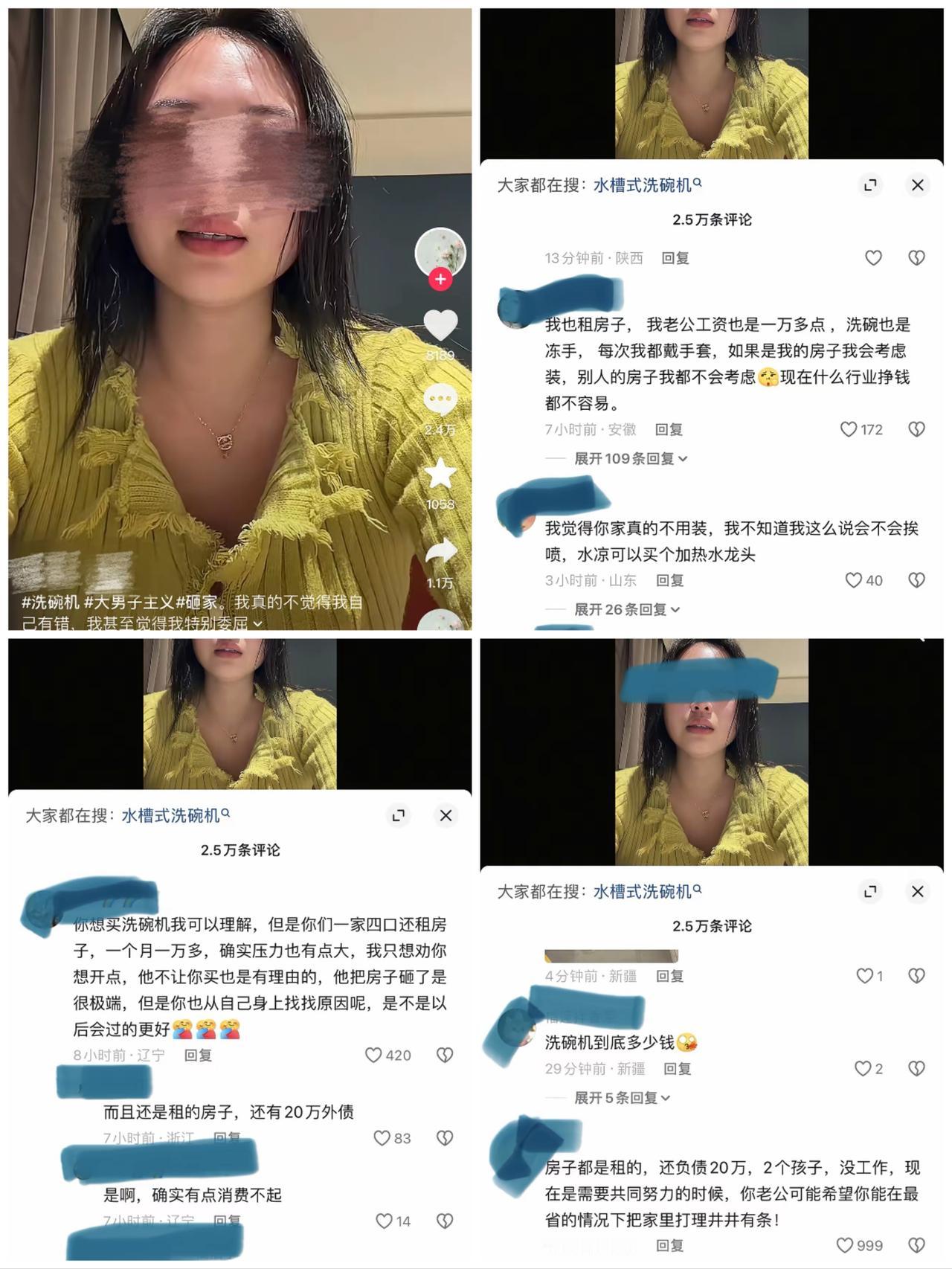 因为买了洗碗机，丈夫把家砸了这场家庭闹剧看着离谱，实则撕开了普通家庭消费观的遮羞