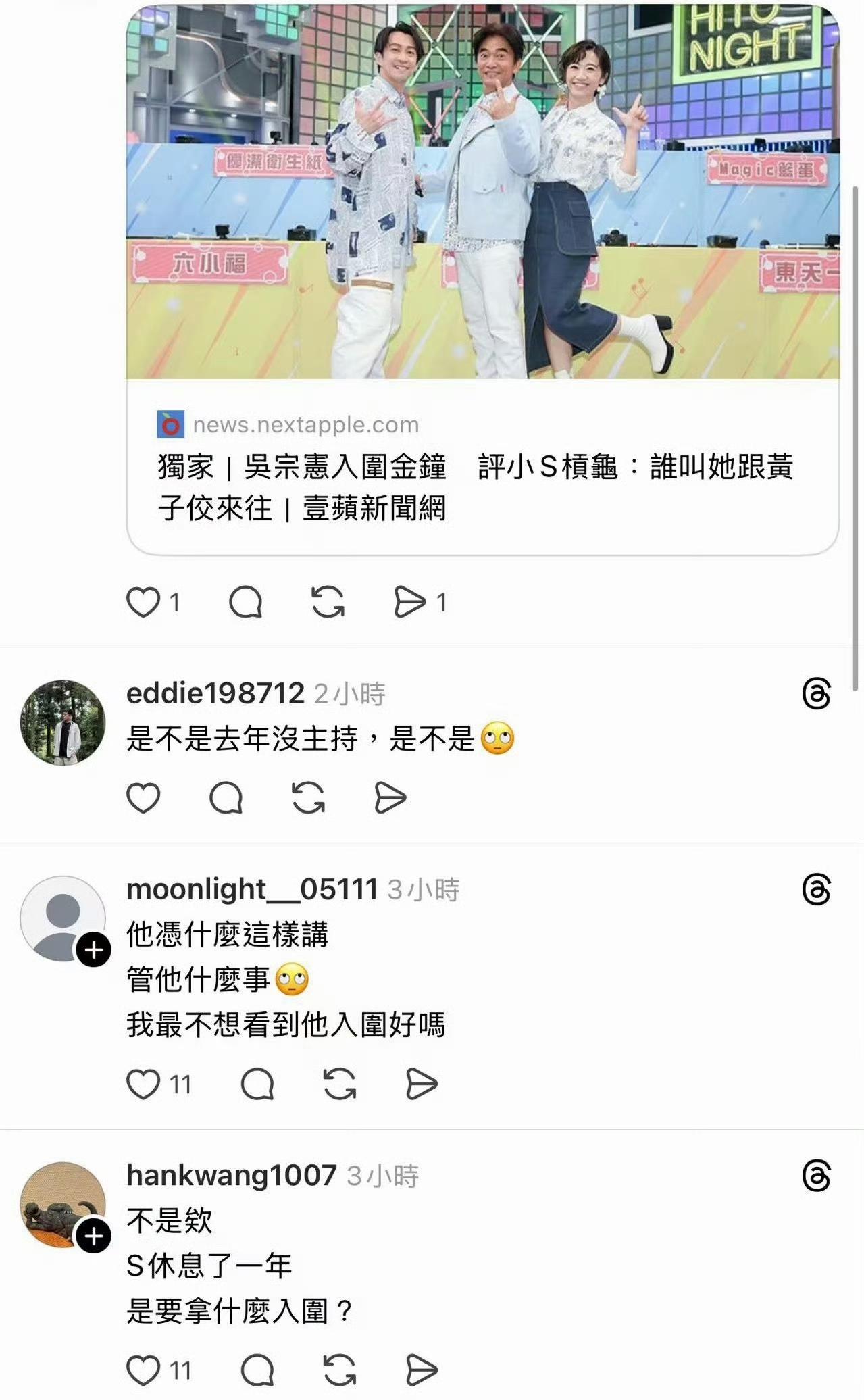 吴宗宪真的很恶心。。。。滚吧。。。。​​​