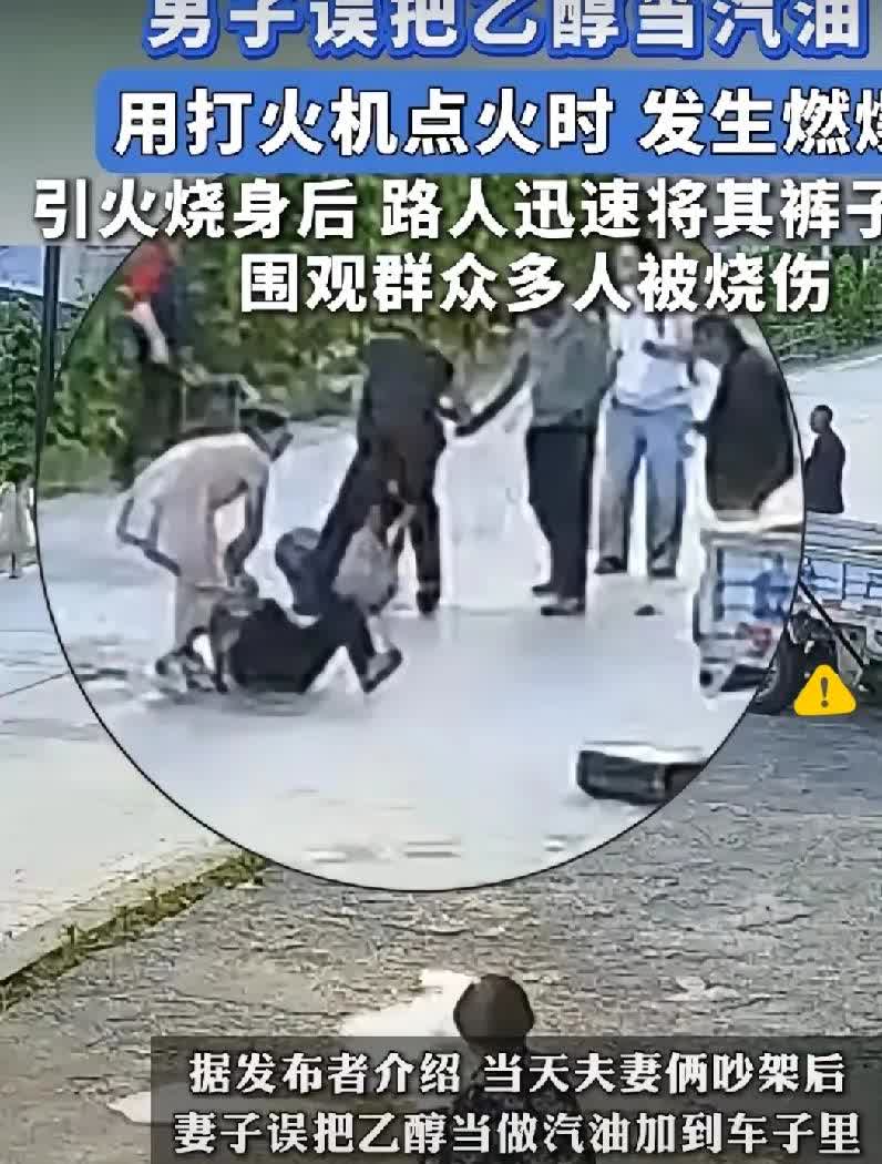 太蠢了吧妻子误加酒精当汽油，湖北男子不信邪点火证明，结果炸了还烧到自己