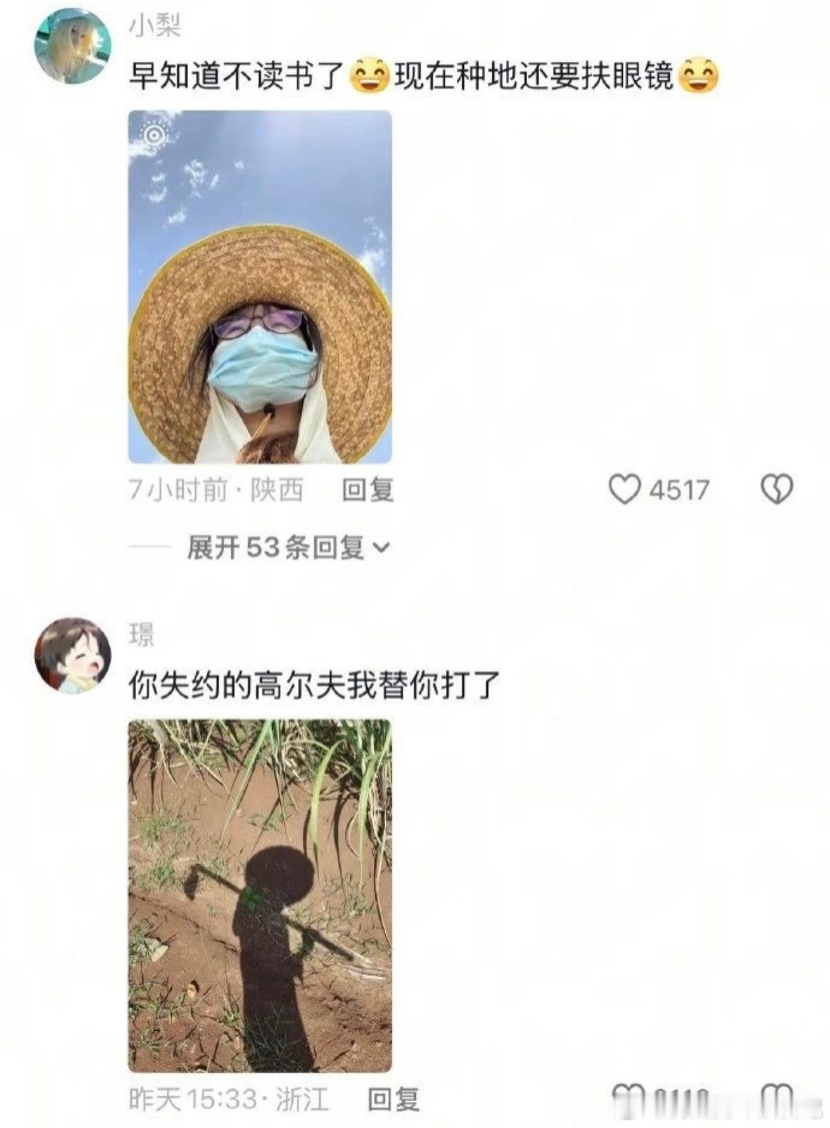 在家等录取通知书的我们belike​​​