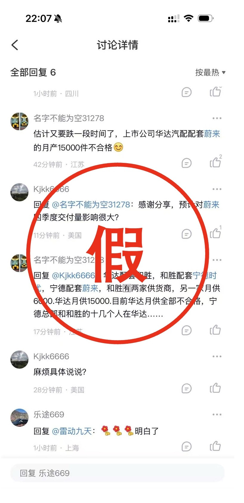 这种低智商谣言，应该不会有人信吧！？算了，日常辟谣，来自官方。造谣的已经准备接律
