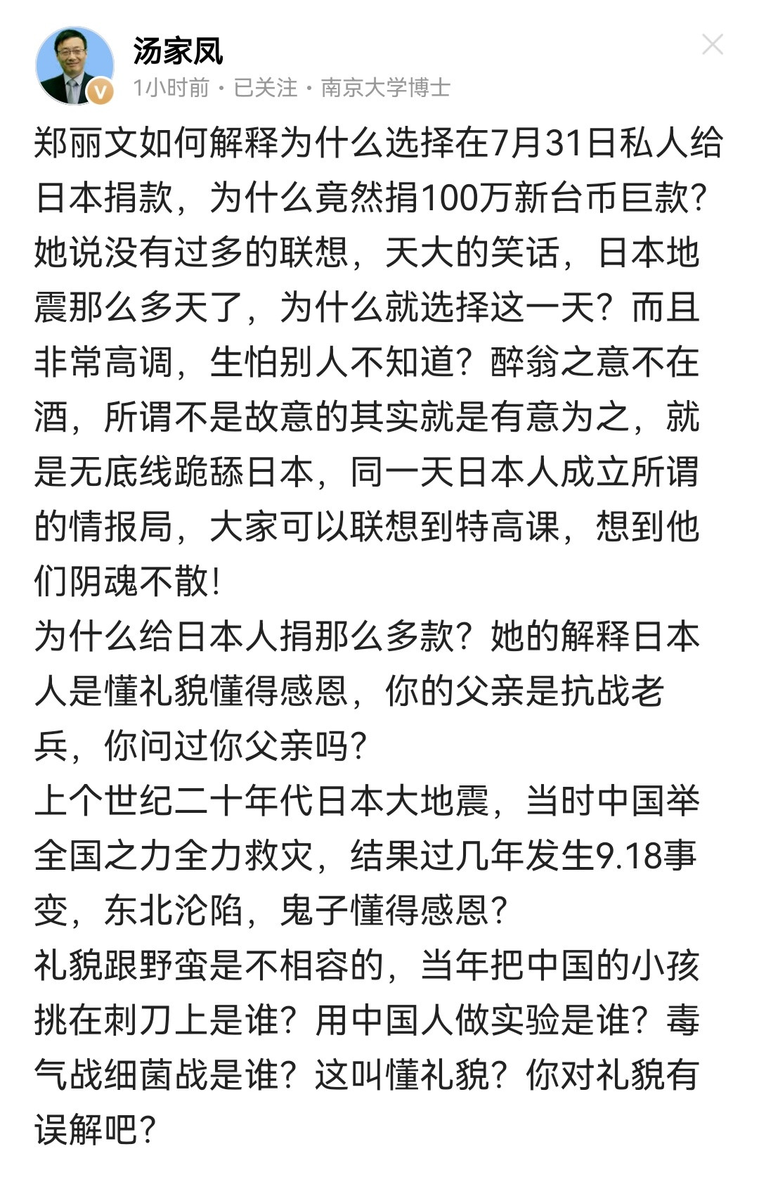这几天国民党那帮人轮流接见鬼子、添日，证明其与民进党一样，依美依日谋独。