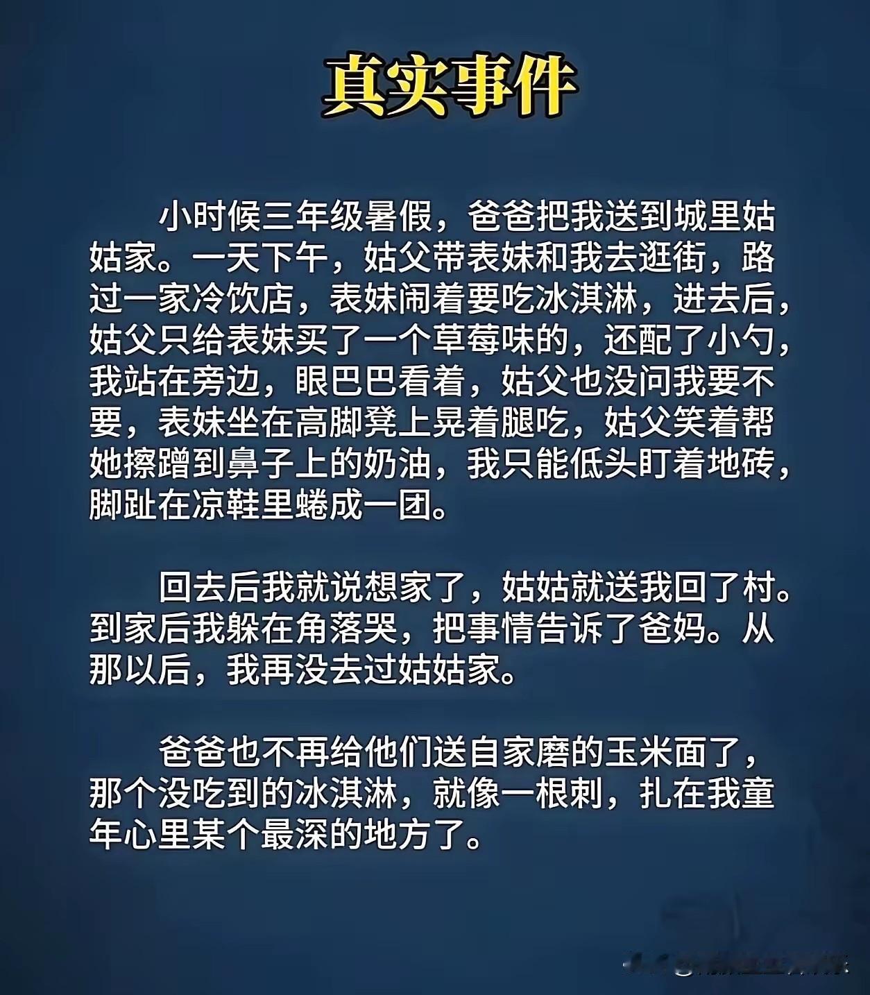 不得不说，有些小事情，真的可以让人记一辈子！[捂脸哭][捂脸哭][捂脸哭]