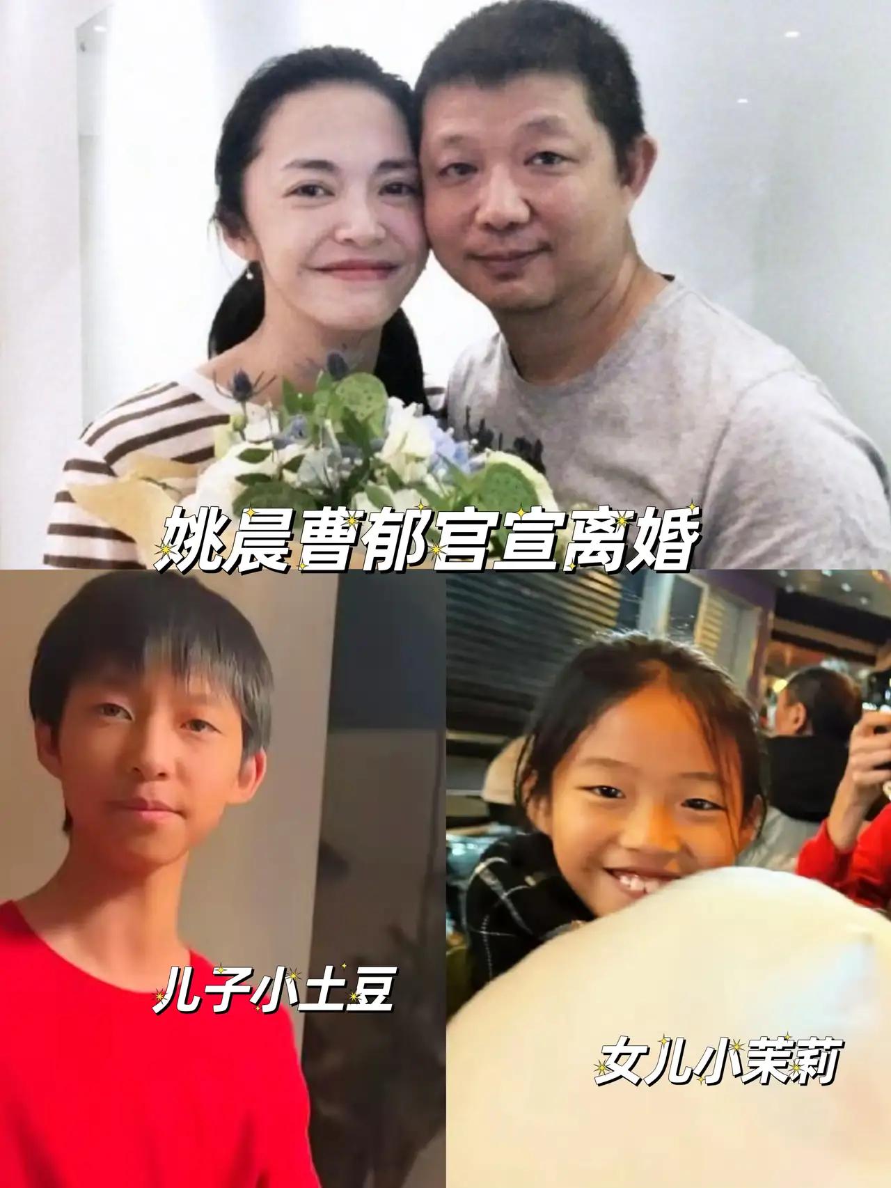 姚晨又官宣离婚了。这次是和曹郁，结婚11年，俩孩子一个12岁一个9岁。说起