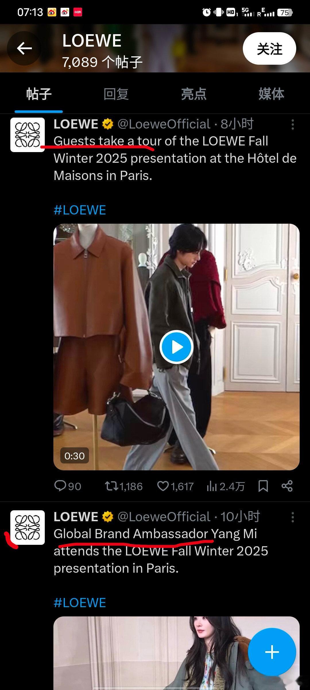 Loewe掉了？怎么顾客？好像是跟别人混着发的，还会单独发代言人​​​