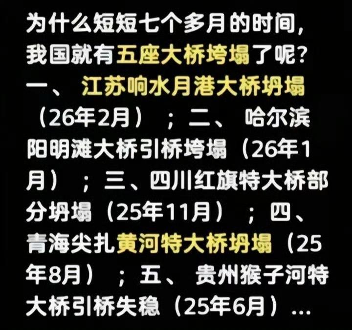 说是中了邪了，好像迷信一样，从技术上讲，应该是材料问题，原材料问题，和施工技术问