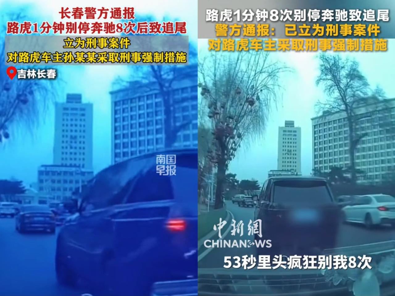 这下长春警方压力可大啦！长春那路虎恶意别车急刹的事儿，简直把公共安全当空