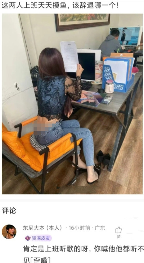 这俩人上班天天摸鱼，该辞退哪一个