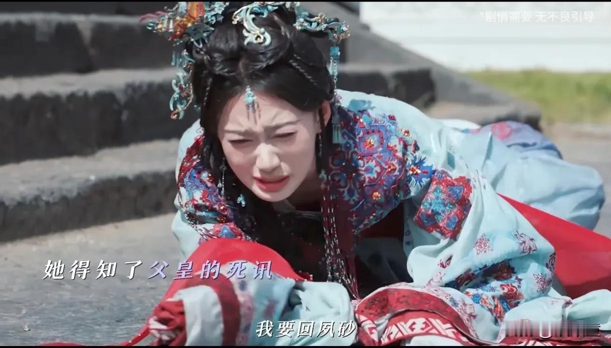 凤戏阳有皇帝那味了！得知父皇、皇兄已经死了，就去“求”夏静炎，与其说是求，不如