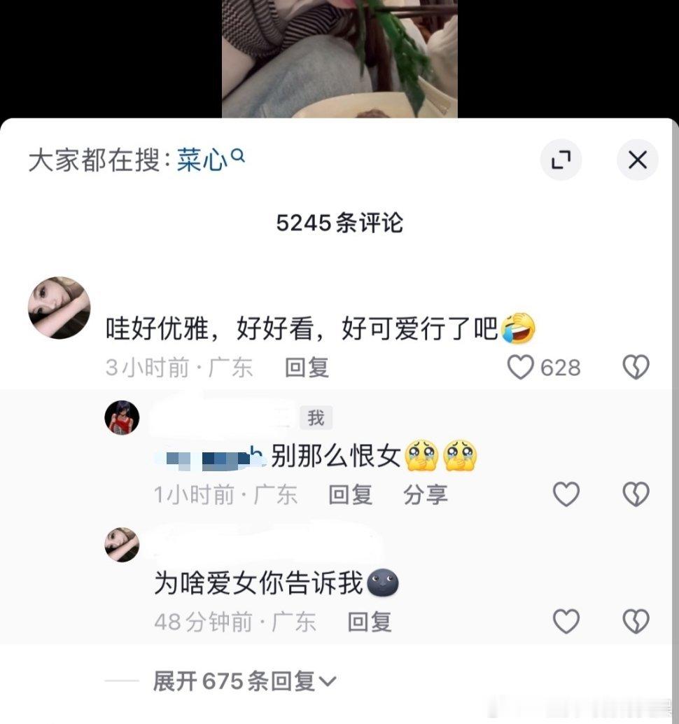 图上是吃东西vlog因为吃的很慢一根菜慢慢吃