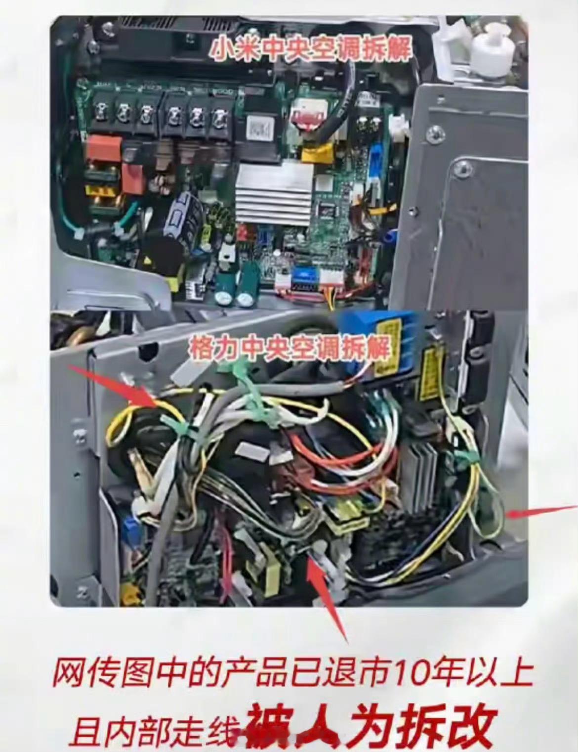 格力高管喊话小米格力高管发长文喊话卢伟冰：应拆实机比较，少一些虚假的转发[吃瓜
