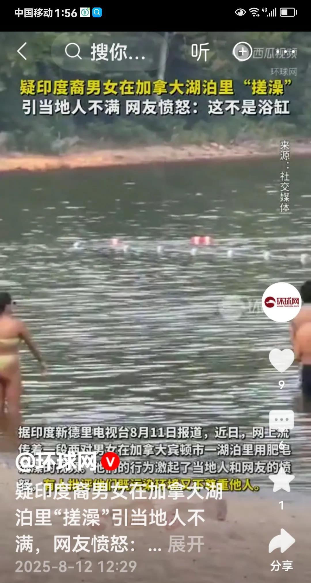 “如果你们不尊重印度人的习惯，可以选择离开加拿大”。加拿大土著，被印度官员这句