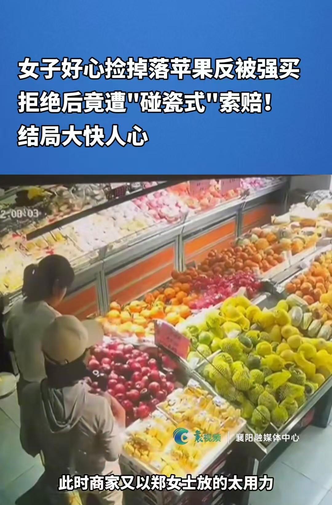 襄阳，女子好心捡起地上的苹果，店家却让她必须买走。女子不同意，把手里挑好的苹果往