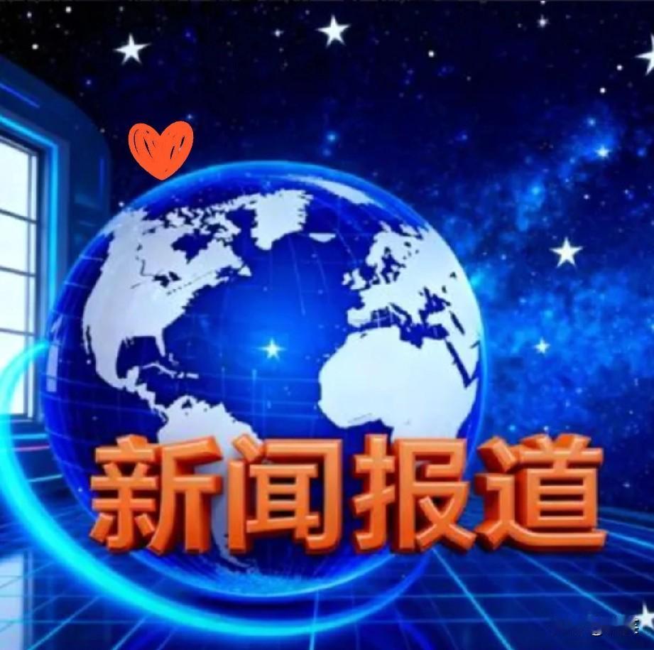 喜讯！喜讯！11月16日03：05分前刚刚发生的最新消息1.神22飞船将在无