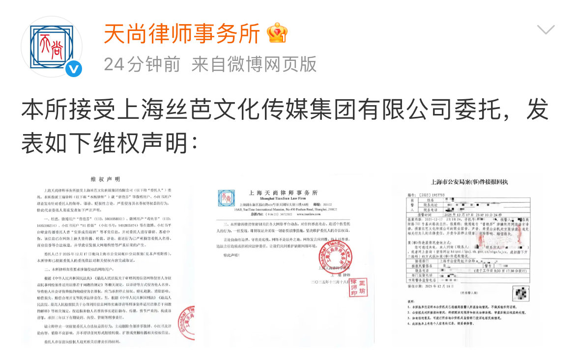 曾艳芬回应丝芭传媒报警曾艳芬让丝芭传票发她微信上12月18日，委托就近日发表言