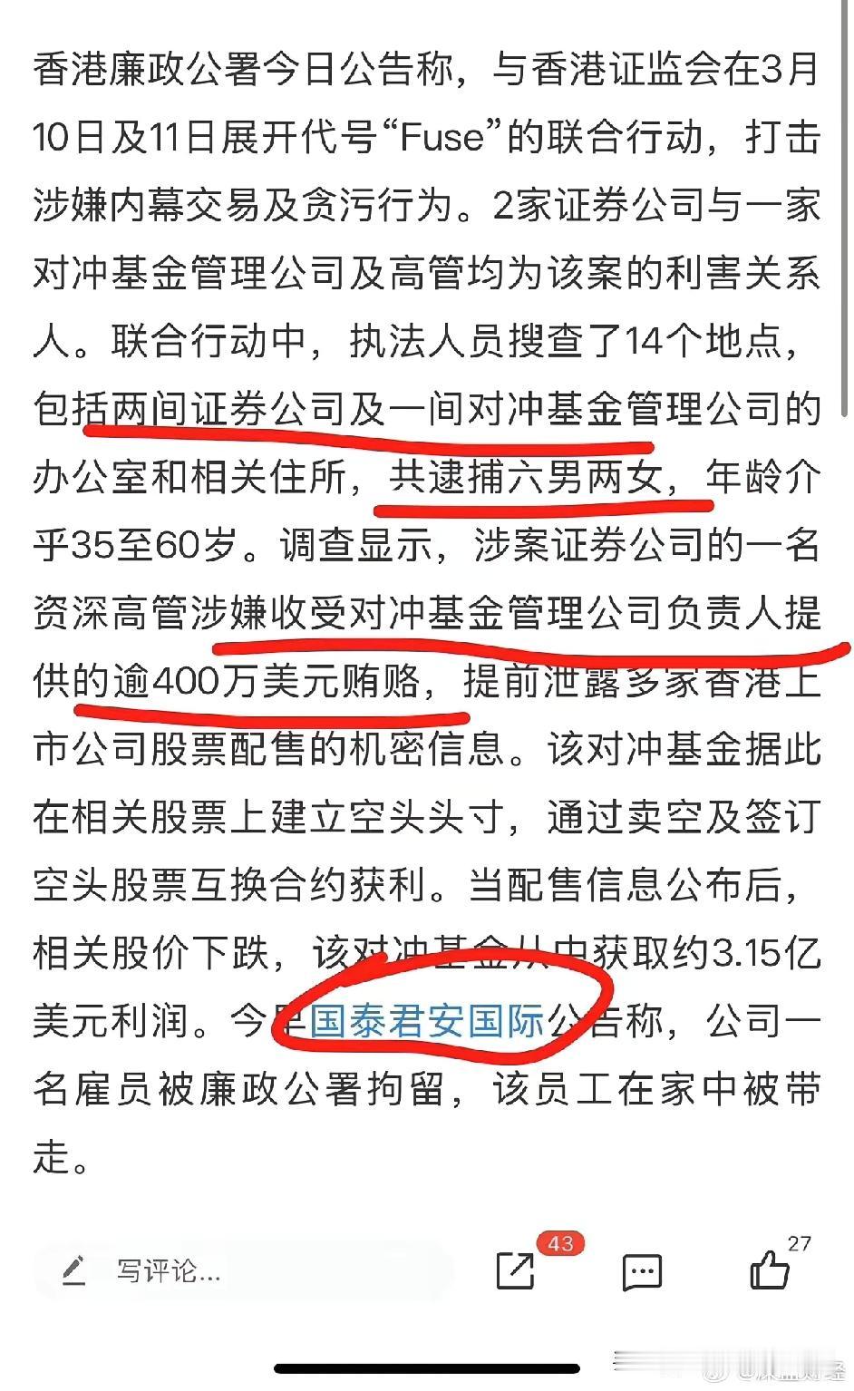 真当香港金融市场是法外之地？竟敢把内地那套金融灰色玩法搬过去耍，还想着靠背景蒙混