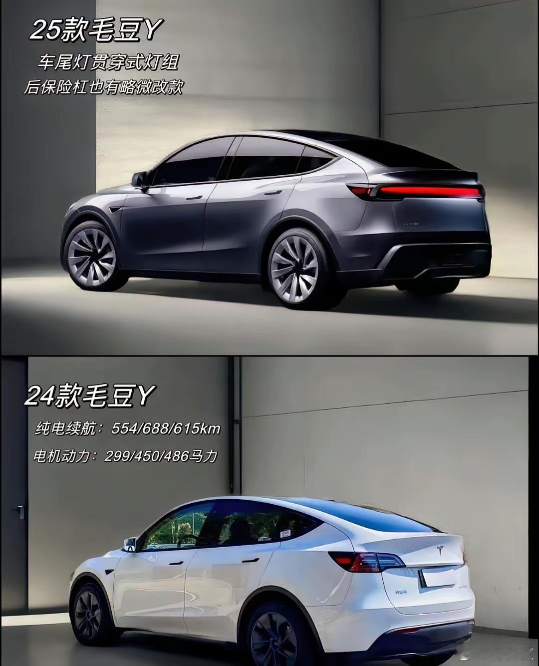 新特斯拉和老特斯拉谁好看？新特斯拉尾巴是贯穿式的，新特斯拉前灯贯穿一条线。​​