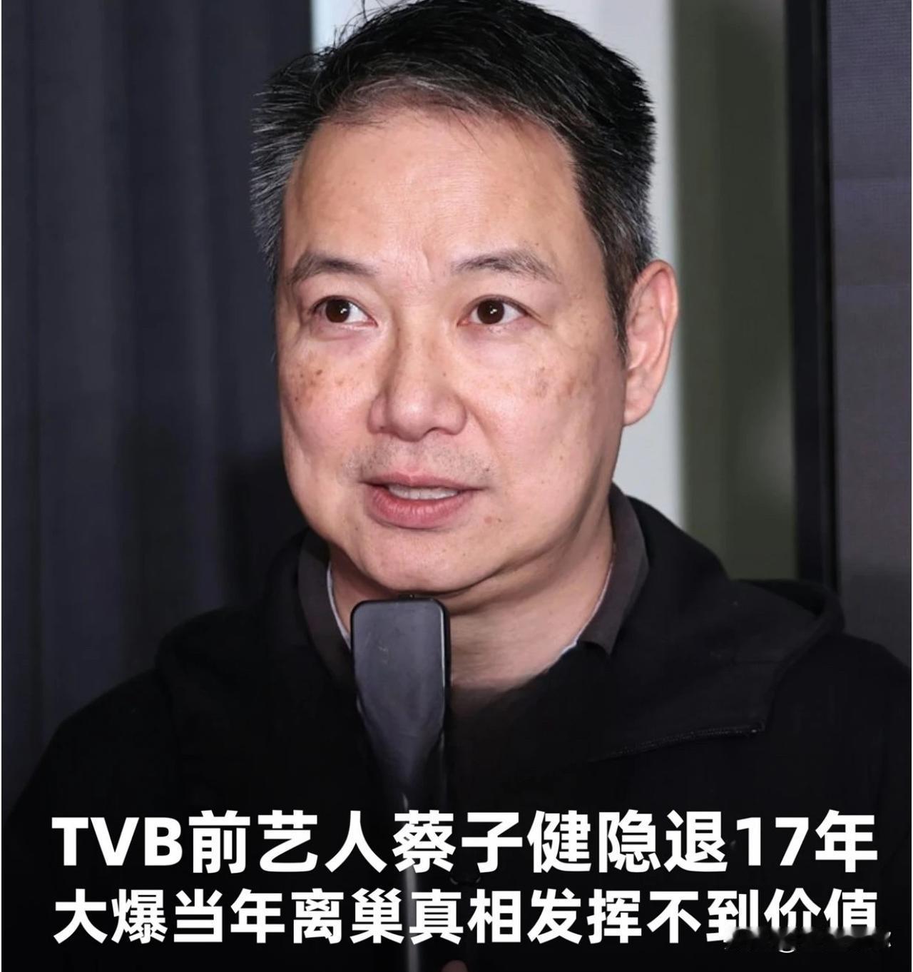 别再神话港星“天生抗老”了！TVB前艺人蔡子健隐退17年，从当年清俊小生变成如今
