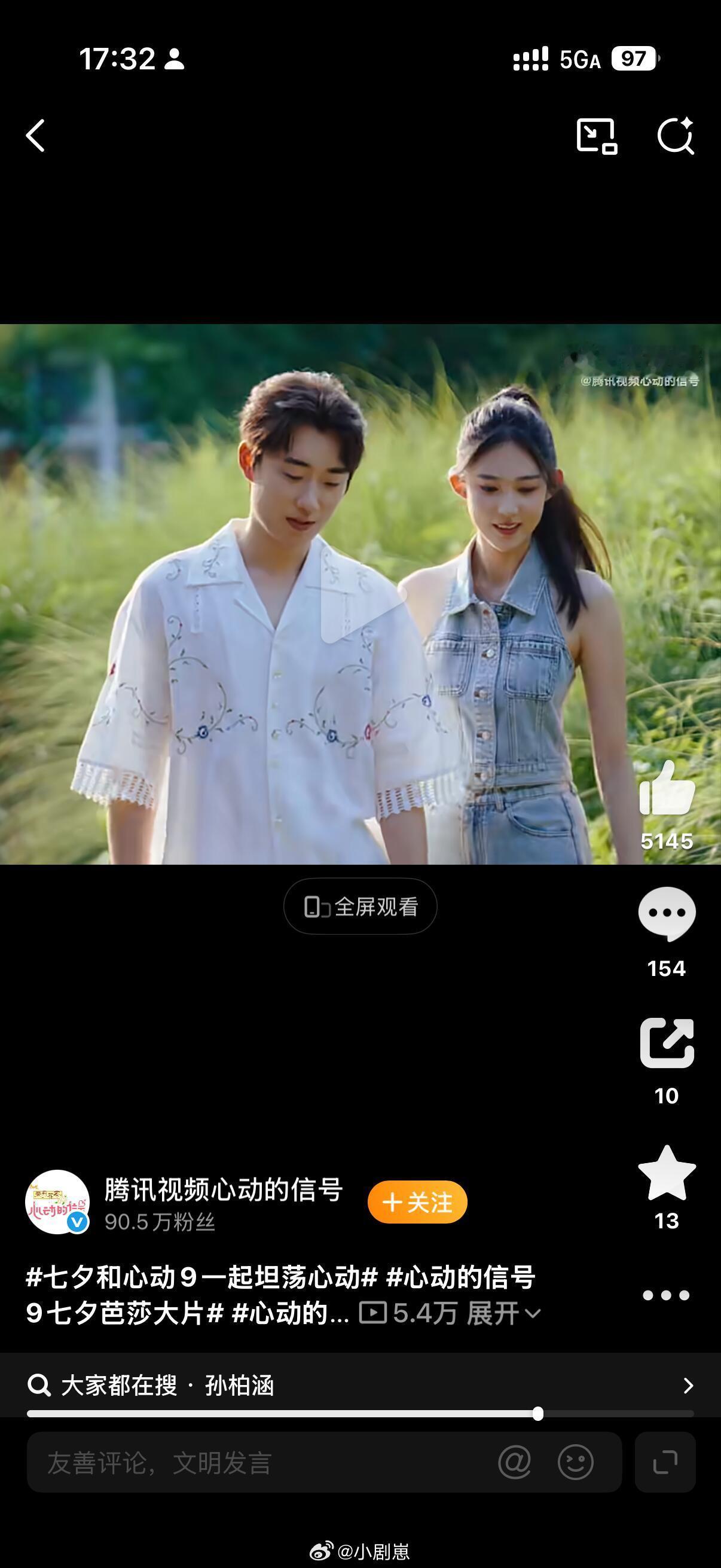 心动的信号心动的信号9鹤玥包HE的图1鹤文的手（蓝色衬衫，白色短裤）图