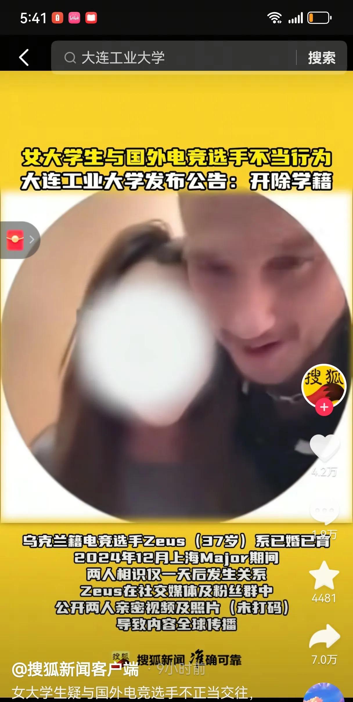 乌克兰电竞选手宙斯发声了！“我愿意竭尽全力帮助这个女孩”说帮助李欣莳这话有点