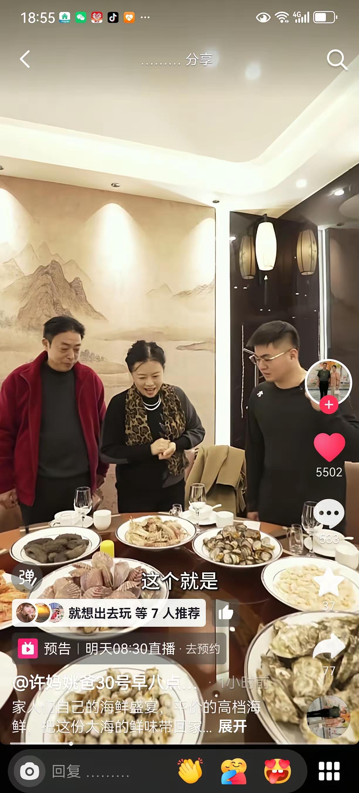 二八换子事件，许敏追查真相。追查真相的路上，也进行直播带货。明天早上8：30直播