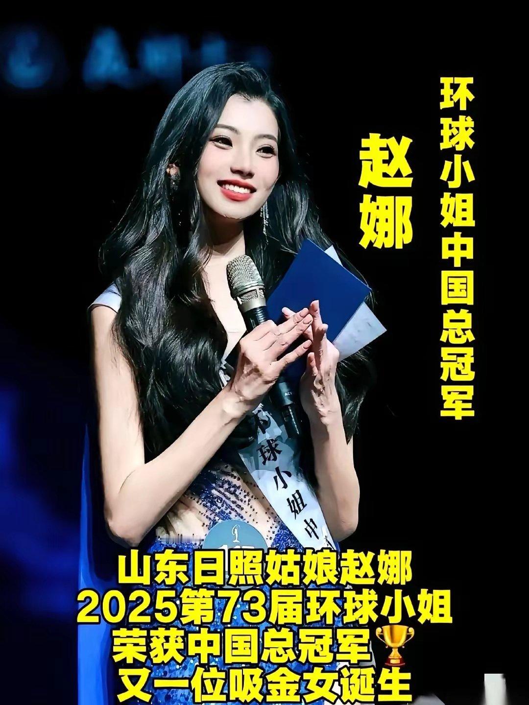 环球小姐冠军。我手贱去查了下她的背景……好家伙，直接给我干沉默了。本以为，这种级