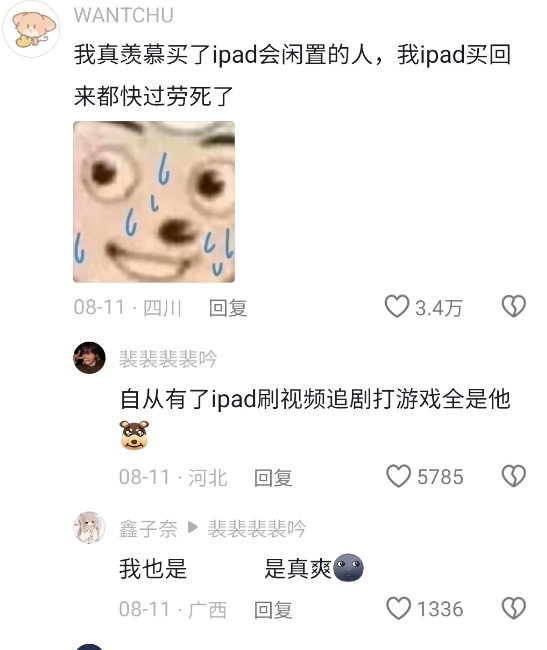 太真实了哈哈
