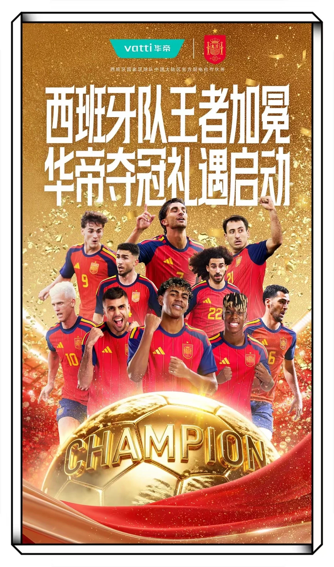 全网刷屏！华帝又押中世界杯冠军了