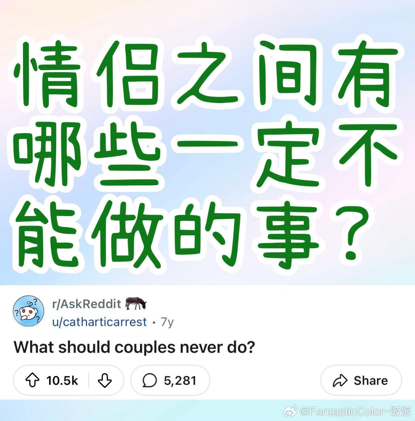 情侣之间有哪些一定不能做的事恋爱​​​