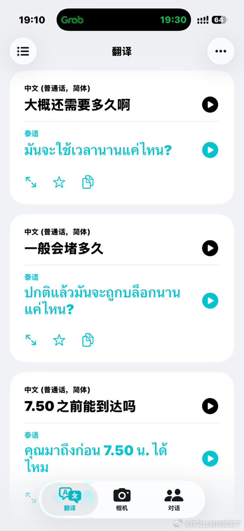 堵了20分钟之后我一直在问​