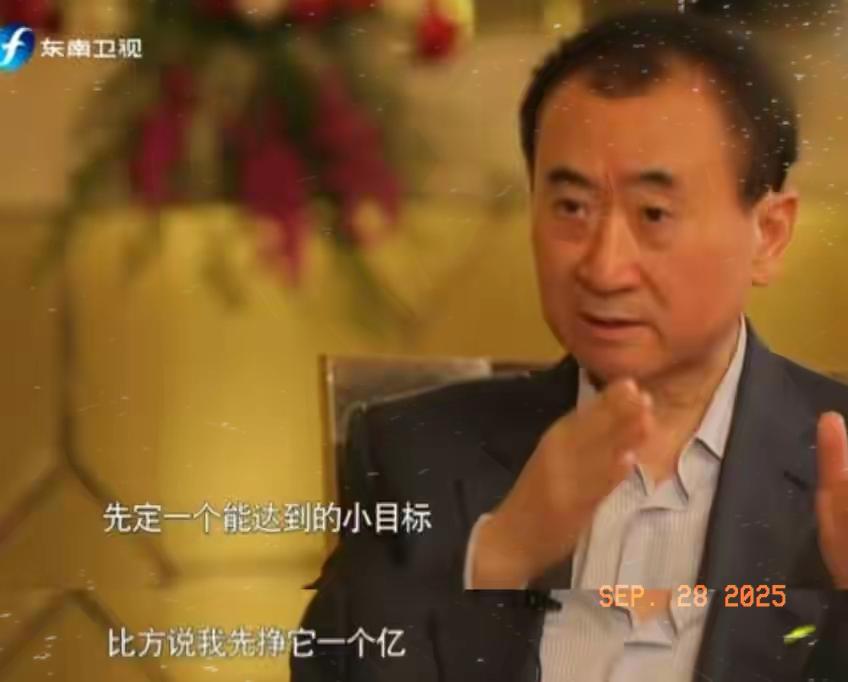 王健林被限高：卖了78座万达广场，咋还越卖越穷？曾喊出“先挣一个亿小目标”