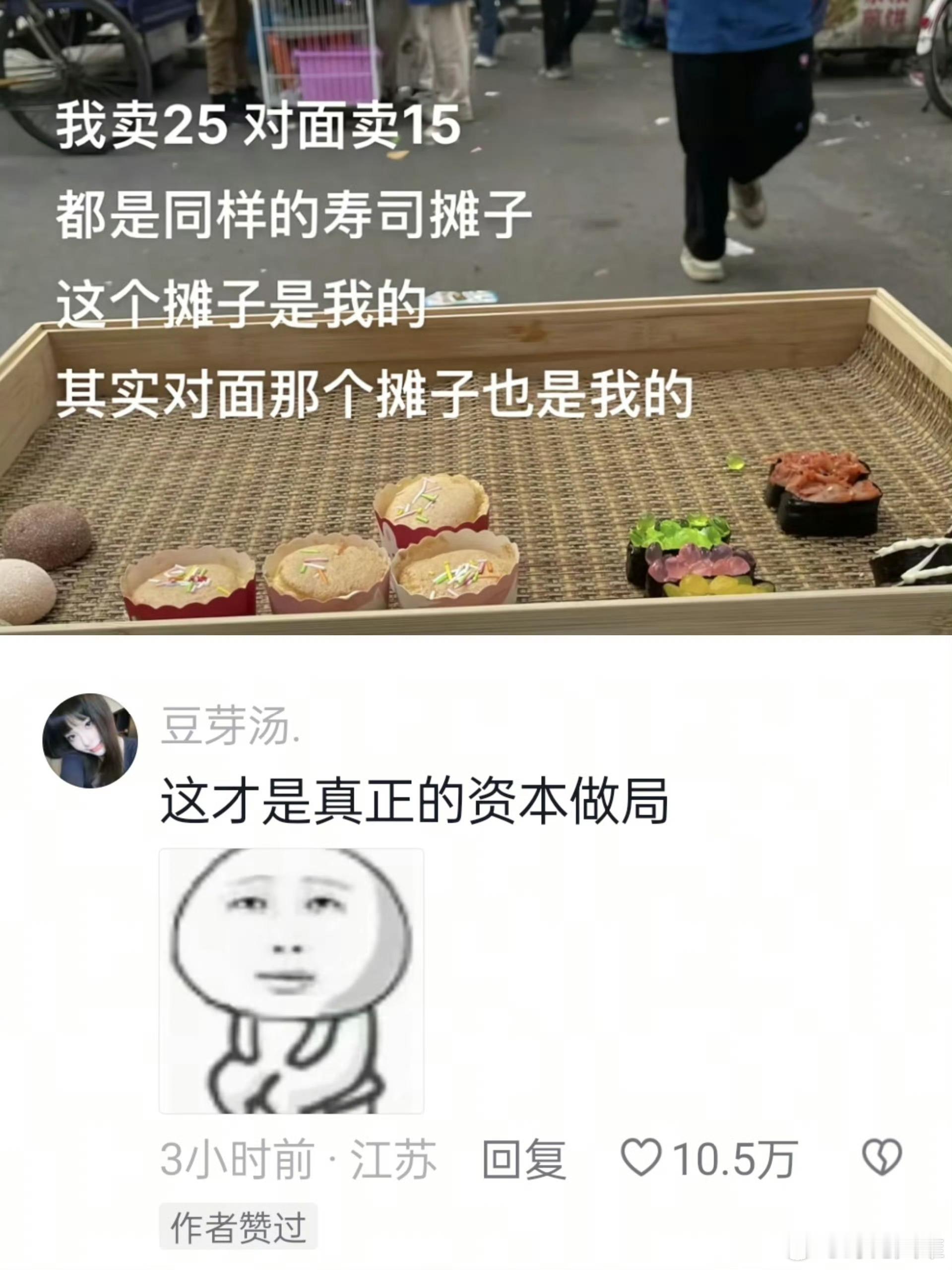 这才是真正的资本局​​​