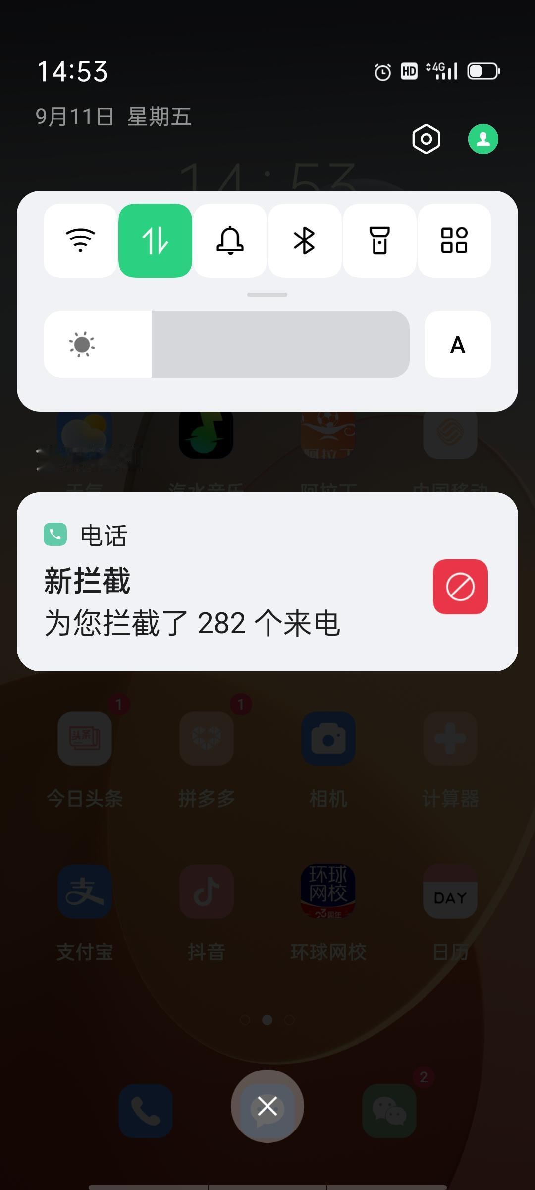 一天能接这么多骚扰电话，真是难以置信！