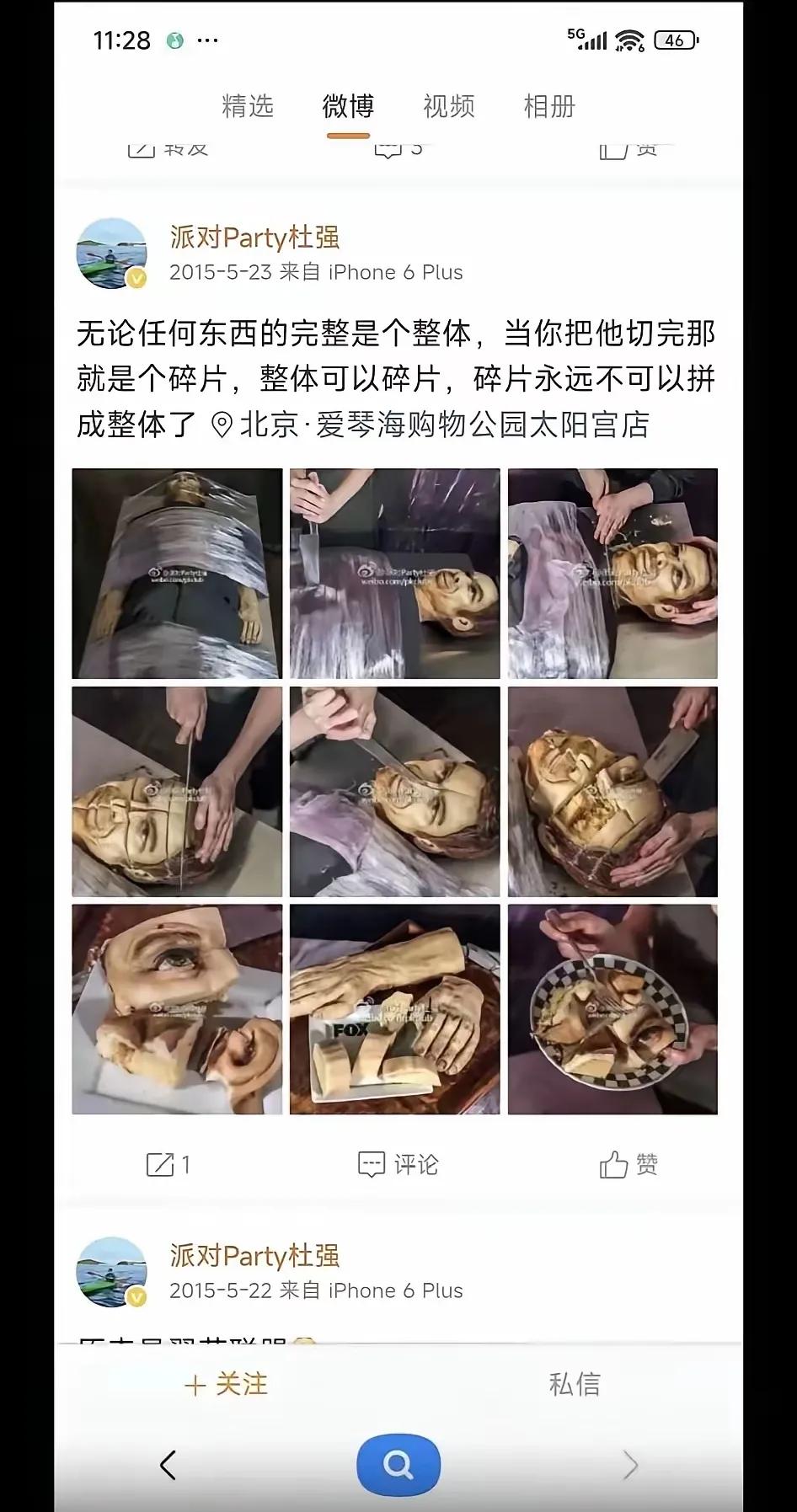 我的天！15年那款“阴间蛋糕”居然有人晒得乐开花，这操作真是让人摸不着头脑！