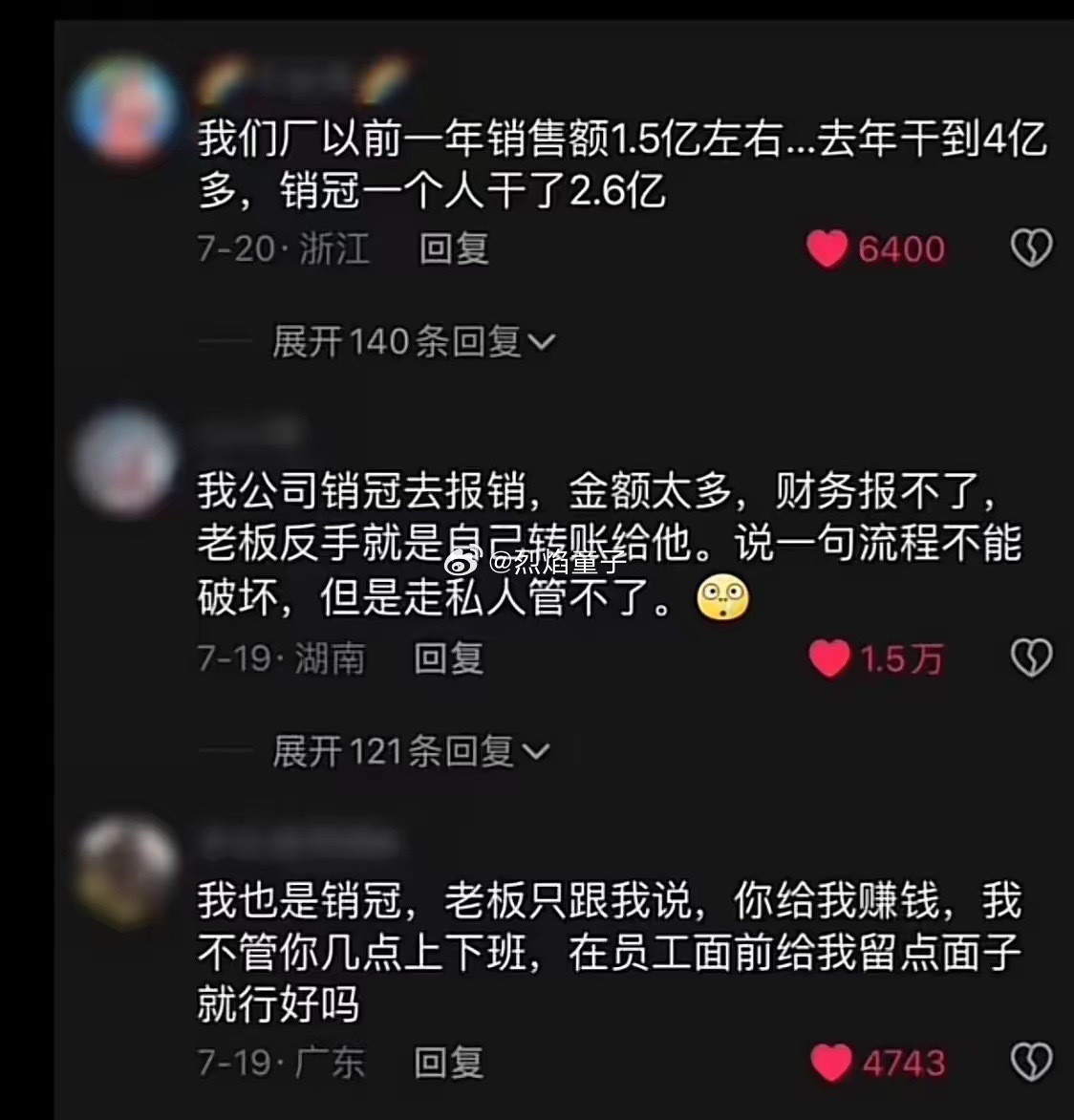 销冠都是公司的宝儿，这么做就对了。还有规章制度卡人的老板，都是憨批创作活力分