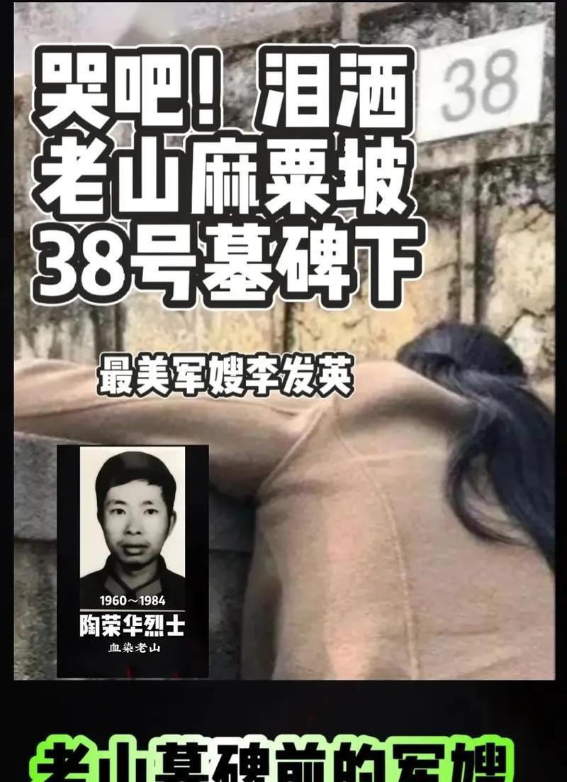荣华，我和儿子来看你了，你睁开眼看看！”35年等待，烈士遗孀这一哭，看哭了所有