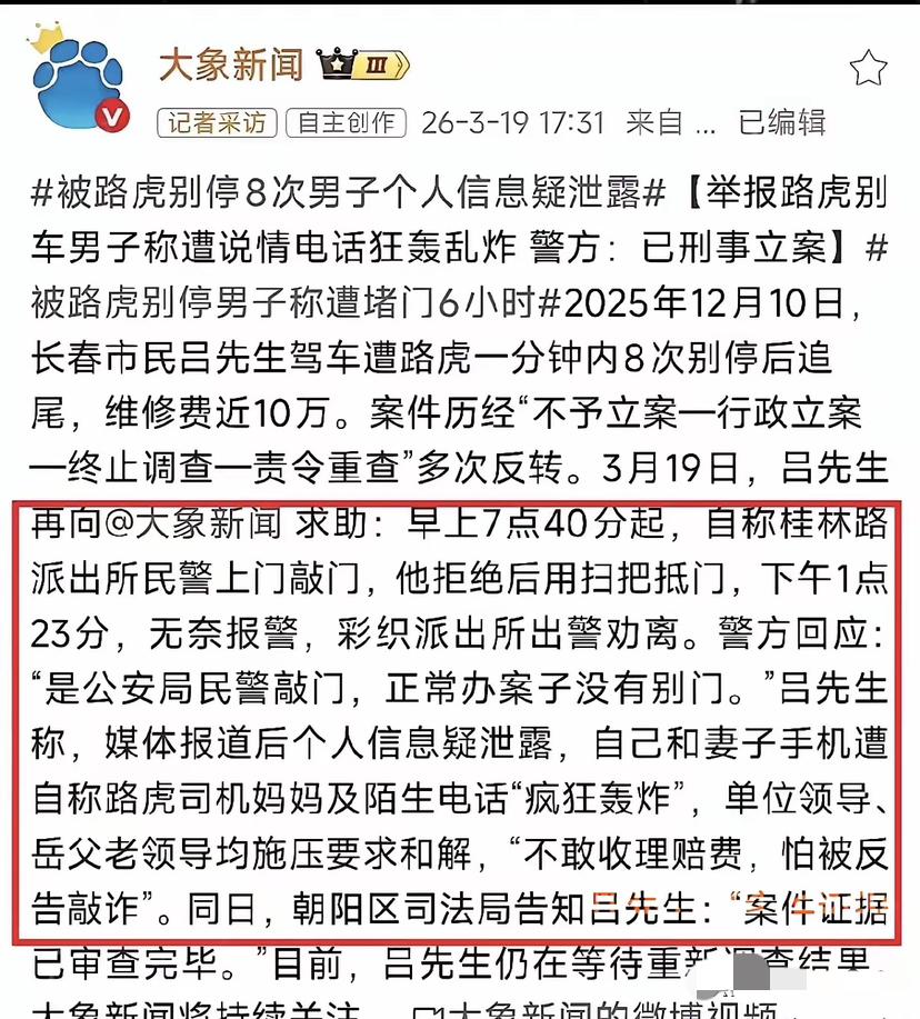 那个连堵奔驰8次的路虎车主，到底有多大能量？看完真的让人后背一凉！长春路虎车