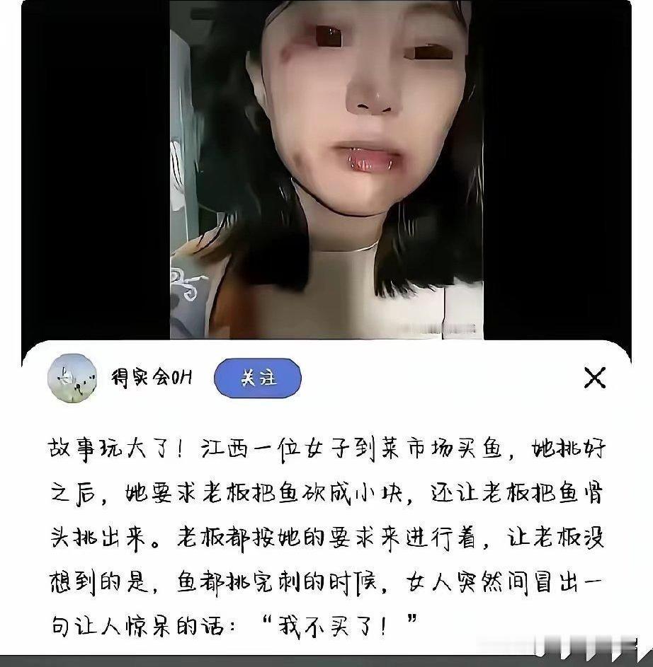 小姐姐一看就是没看过水浒传，不知道有鲁提辖拳打镇关西一集，这揍挨得不冤！[捂脸哭]
