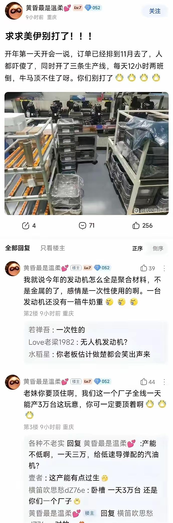 好家伙，这样是挺忙的[捂脸哭]