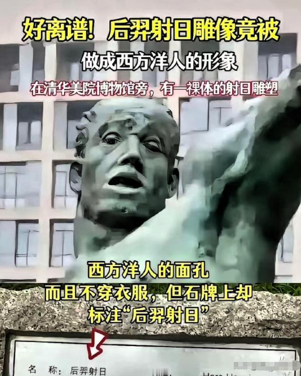 全国雕像大清查，文化审美该醒了 近期网上提议的全国“塑像画像”专项检查，看着