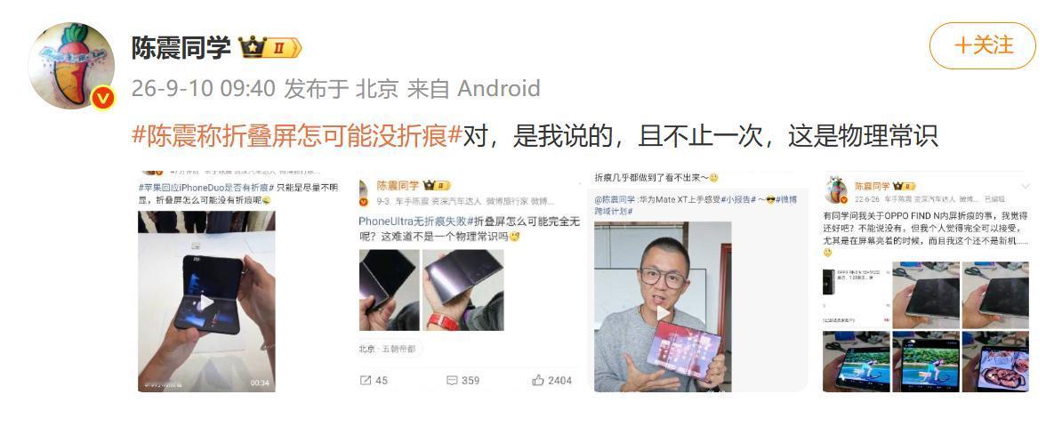 陈震再次上热搜了说了一句实话，就把自己送上了热搜物理规则摆在这里，所以iP